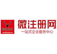 眉县贵阳公司注册之公司注册流程知识总结